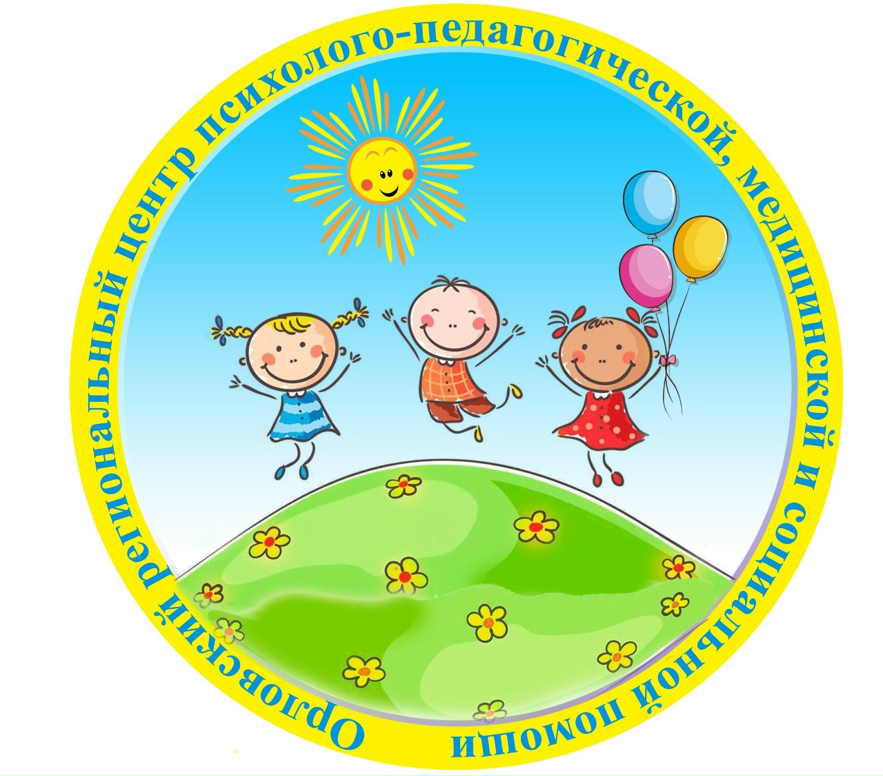 Орловский региональный центр психолого-педагогической, медицинской и социальной помощи