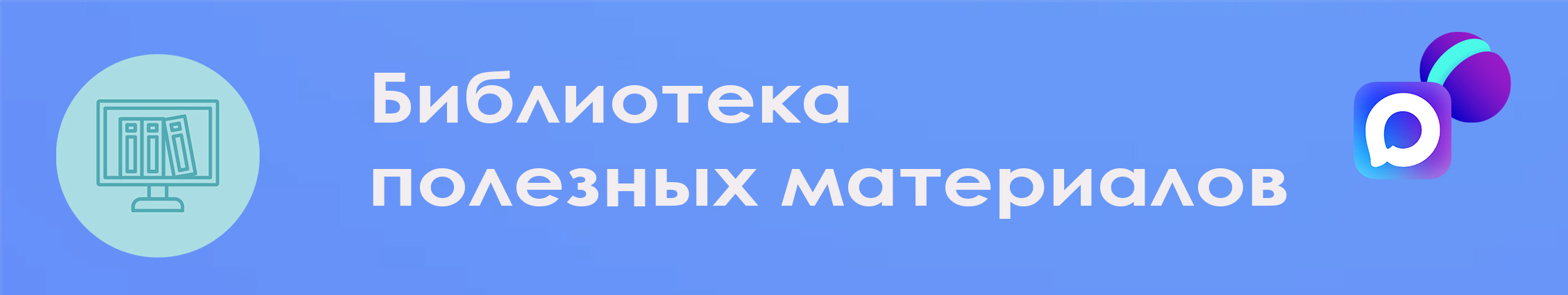 Cферум+МАХ